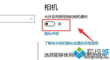 Win10笔记本摄像头为什么打不开？Win10笔记本摄像头打不开的修复方法