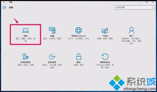 win10桌面右下角的网络图标和网络属性该如何设置