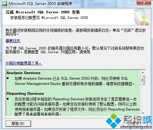 win10系统如何安装sql2005？超详细win10安装sql2005的方法