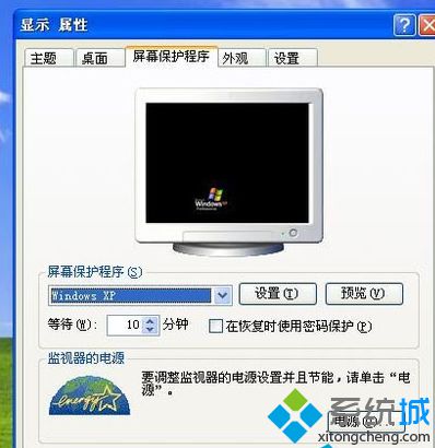 Windows xp系统如何将HTML文档设置为屏保