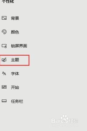 win10系统metro界面怎么切换为传统桌面_win10恢复成传统桌面的设置方法