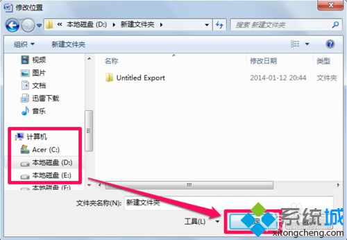 windows10系统下如何找到word模板路径