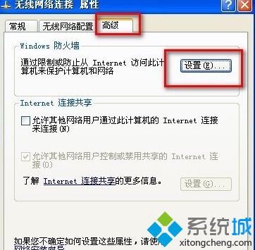 windows xp系统如何连接不同网段共享打印机