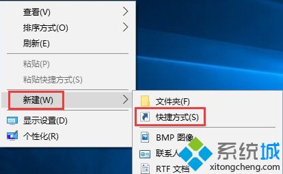 Win10系统下将批处理文件固定到开始菜单的方法