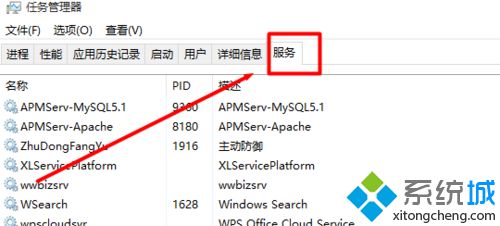 win10系统使用APMserv时提示80端口被占用如何解决