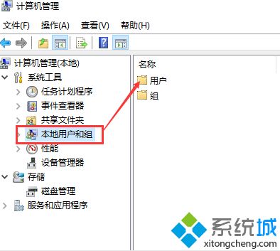 win10账户名称怎么改？小编告诉你改win10账号名称