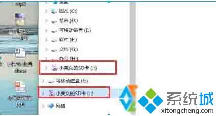 Windows10系统插入U盘后出现两个盘符的解决方法