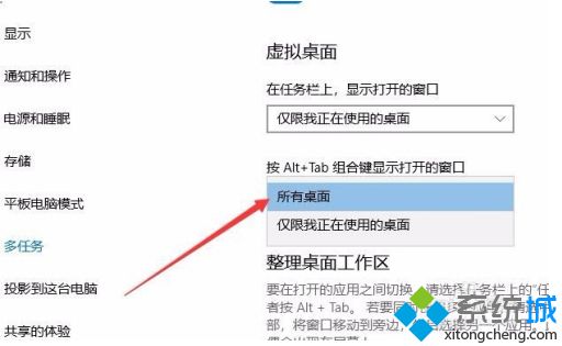 win10虚拟桌面快捷键是什么_win10切换第二桌面快捷键是什么