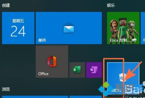回收站怎么放到开始屏幕_win10回收站固定到开始屏幕的方法