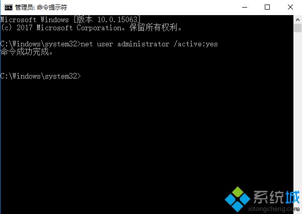 win10家庭版怎么开启Administrator超级管理员帐户