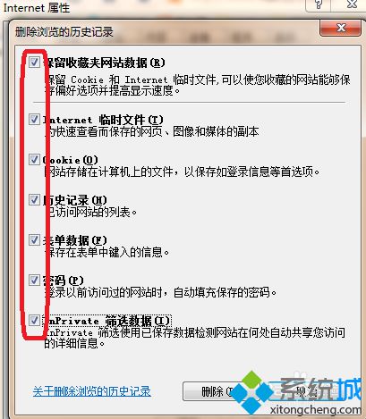 windows10系统如何清除2345浏览器中已浏览过的网页