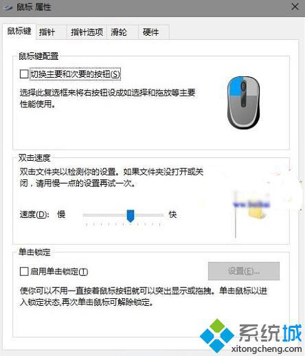 Win10无线鼠标反应不灵敏如何解决