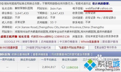 xp系统遇到503服务暂时不可用的原因及解决方法