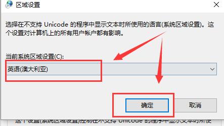 win10记事本乱码怎么恢复