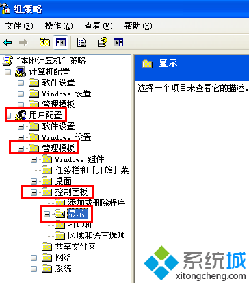 XP系统的屏保设置为灰色怎么办