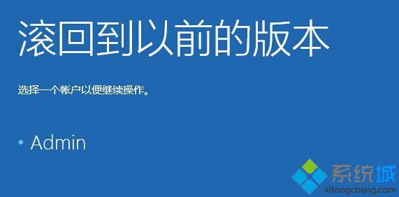 Win10预览版系统更新升级后如何滚回到以前的版本【图文】