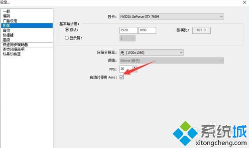 win10使用obs直播出现黑屏如何解决_win10使用obs直播出现黑屏的修复方法