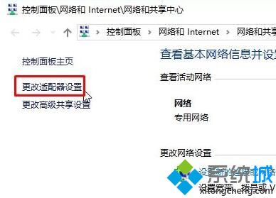 win10系统如何修改vpn属性