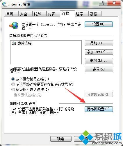 win7纯净版启用http代理的详细教程