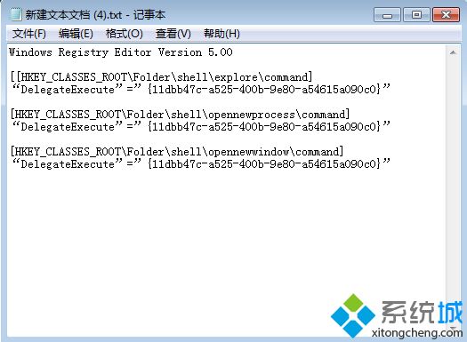 win7系统按Win+E提示未指定的错误怎么解决