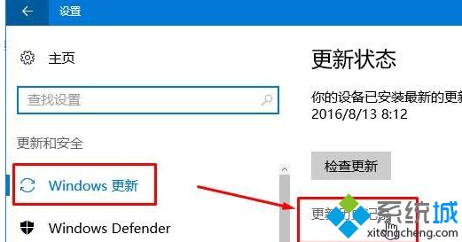 win10系统安全卸载补丁的详细步骤（图文）