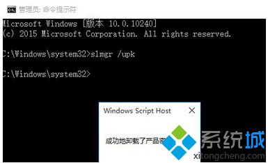 win10系统变为未激活状态怎么办|win10系统变为未激活状态的解决方法