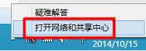 win10系统手动添加无线网络的详细步骤