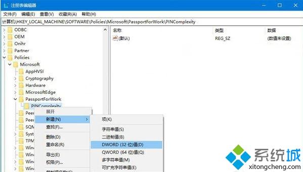 win10系统怎么限定pin的最小位数