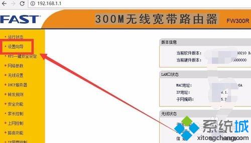 怎么修改家里wifi名称？win10修改WiFi名称的方法