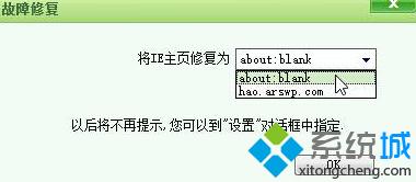 Win10系统下谷歌浏览器首页被2345篡改的解决方案