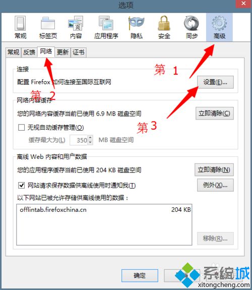 windowsxp系统下火狐打不开任何网页的解决方法