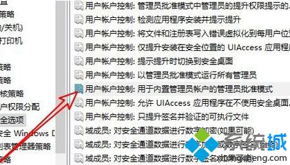 win10软件右下角有个盾牌图标怎么去掉_怎么去掉win10应用图标右下角的盾牌图标