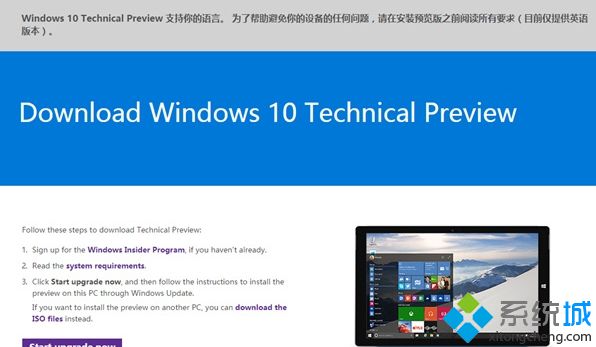 浅谈Windows10一月技术预览版存在的一些bug等问题