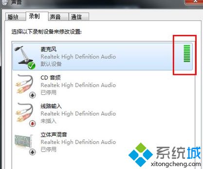 w7笔记本话筒没声音怎么办_win7电脑麦克风没声音怎么解决