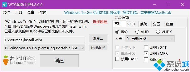 教你将Win10系统安装到U盘的方法【图文】