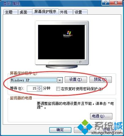 如何更换电脑屏保图片|xp系统怎么设置屏保
