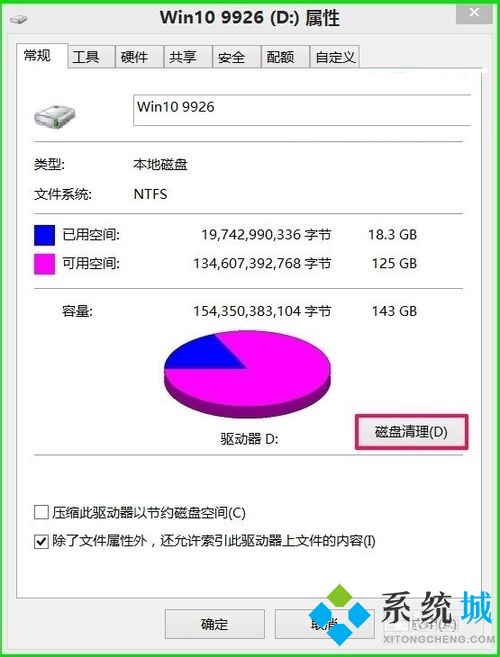 win10电脑开机提示正在扫描和修复驱动器