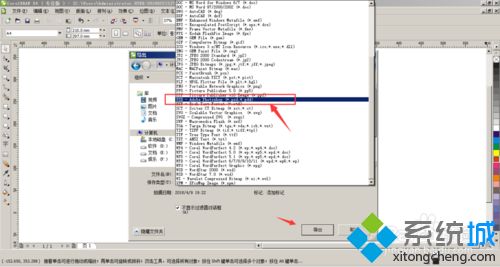 win10系统cdr格式转换成psd文件的操作方法