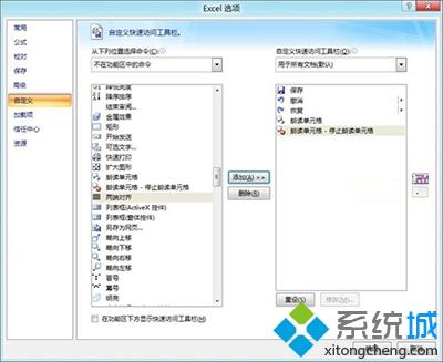 win10系统下Office2007文档怎么打开朗读功能