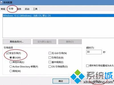 Windows10系统如何重置数据使用量