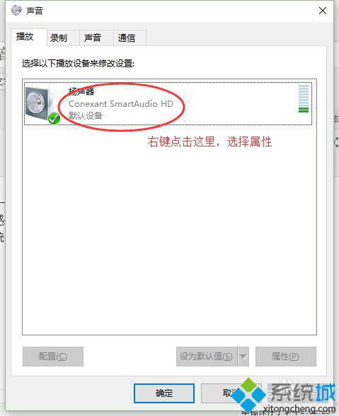 Win10正式版音响耳机出现爆音怎么办 Windows10音响耳机杂音问题解决方法