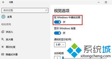 Windows10系统下print截图键失效的解决方法