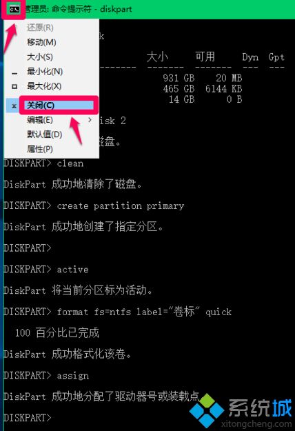 用diskpart命令格式化u盘为fat32的方法