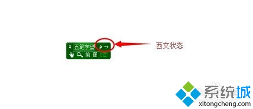 win10系统下极点五笔无法输入顿号如何解决