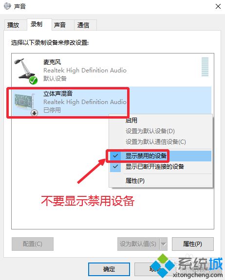 win10电脑无法录制人声怎么办？win10电脑无法录制人声的解决方法