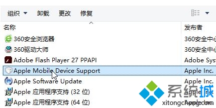 win10装itunes提示“安装此windows installer程序包有问题”怎么办