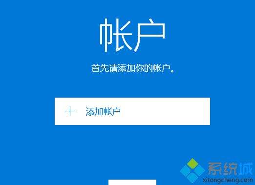 win10发送邮件直接到发送箱里无法完成发送如何解决