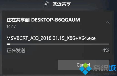 Win10系统使用“就近共享”分享文档、图片、网站链接的方法