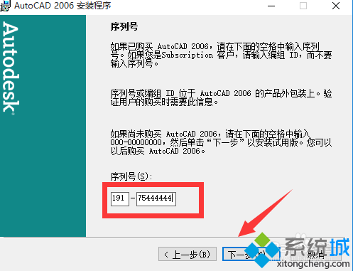 windows10系统安装CAD2006的方法