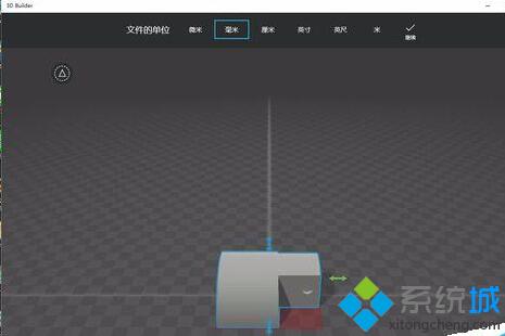 Win10系统3D Builder修复3D打印模型的详细步骤